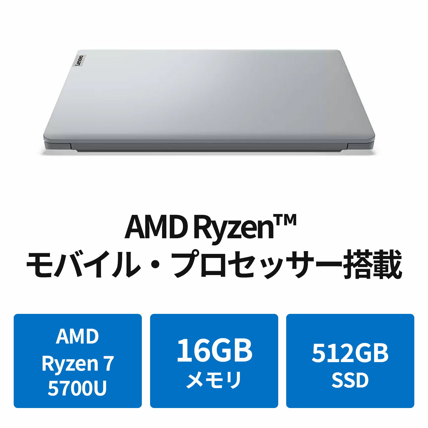 Lenovo（レノボ）『IdeaPadSlim170』