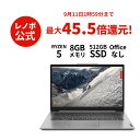 【Norton対象2】【9/4-9/11限定】P10倍！【短納期】直販 ノートパソコン：IdeaPad Slim 170 AMD Ryzen5 7520U搭載 14.0型 FHD 8GBメモリー 512GB SSD Officeなし Windows11 クラウドグレー【送料無料】 yxe