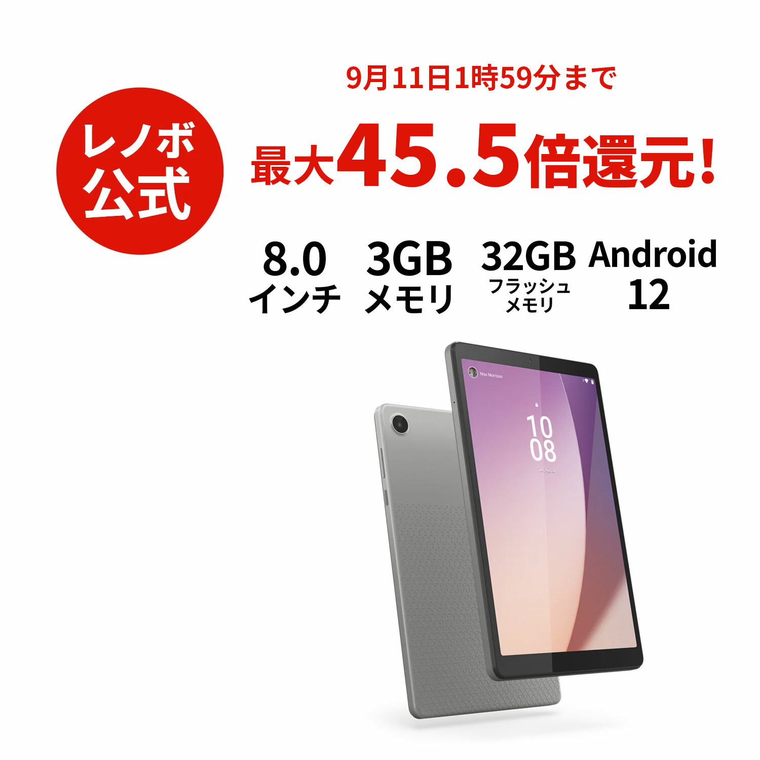  9 4-9 11 P10{  Z[  WiFif Lenovo Tab M8 4th Gen Android   ZABU0172JP
