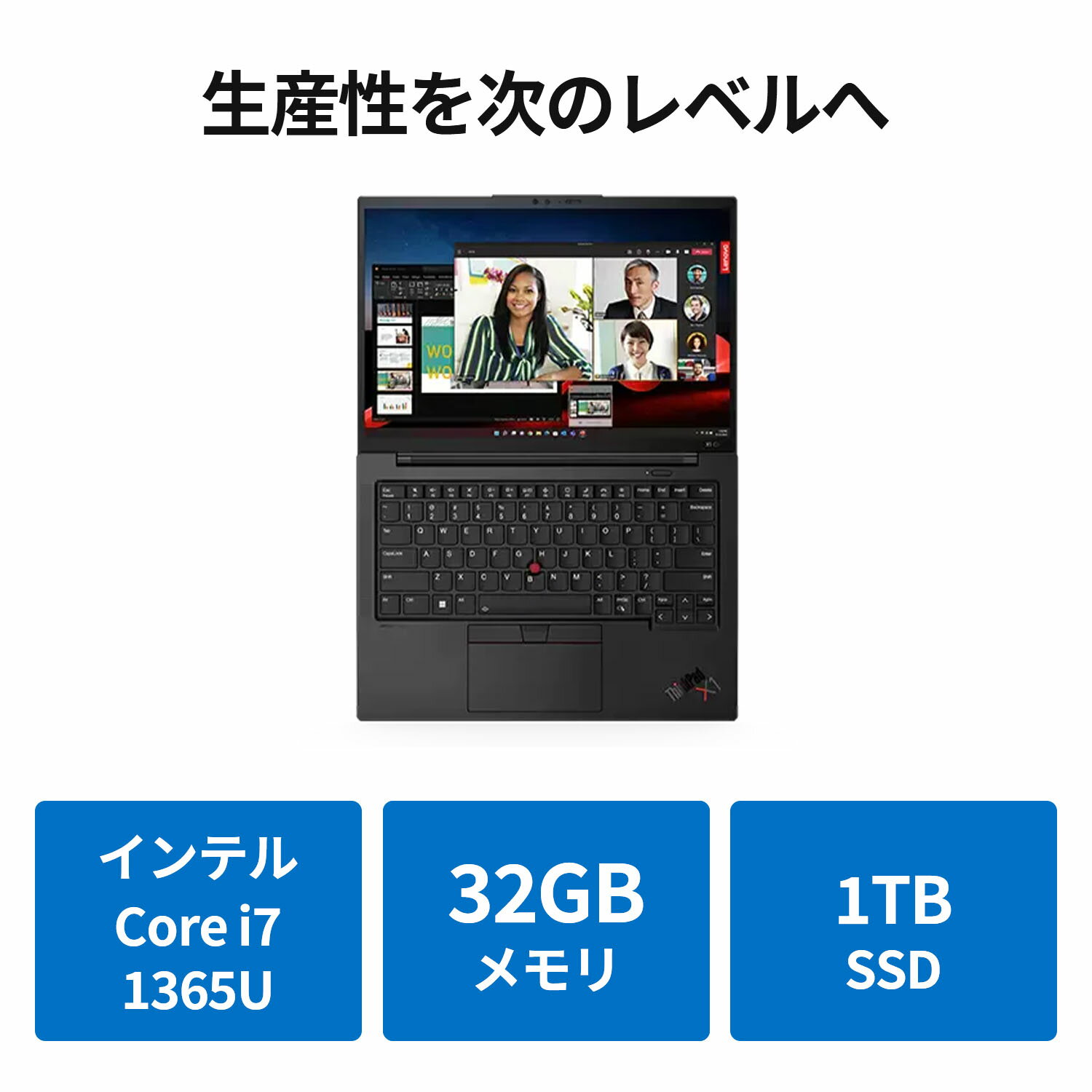 Lenovo（レノボ）『ThinkPadX1CarbonGen11』