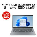 【短納期】【5/7-5/16】P10倍！新生活 直販 ノートパソコン Officeあり：IdeaPad Slim 3 Gen 8 AMD Ryzen 5 7530U搭載 14.0型 FHD IPS液晶 16GBメモリー 512GB SSD Microsoft Office Home & Business 2021 Windows11 アークティックグレー【送料無料】