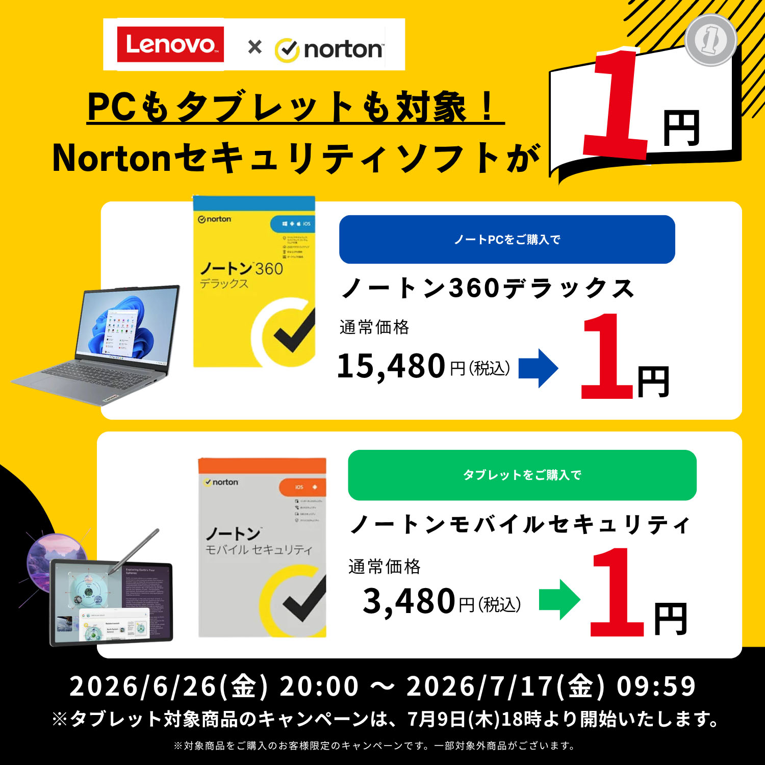 【公式・直販】 純正 レノボ 国内正規品 レノボ公式 Lenovo プロフェッショナル Bl...