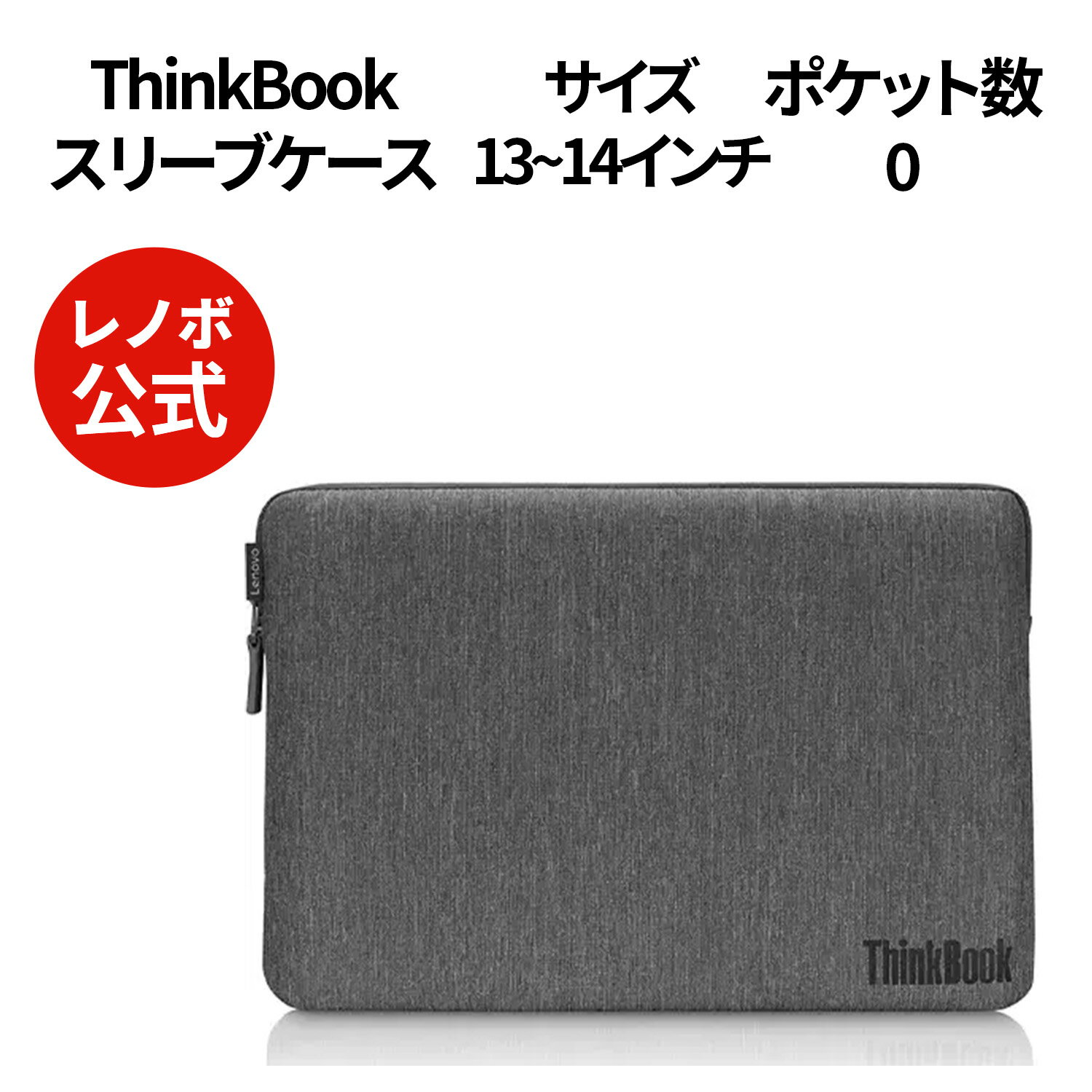  Z[ ThinkBook 13 14C` X[uP[X 4X40X67058 3x3