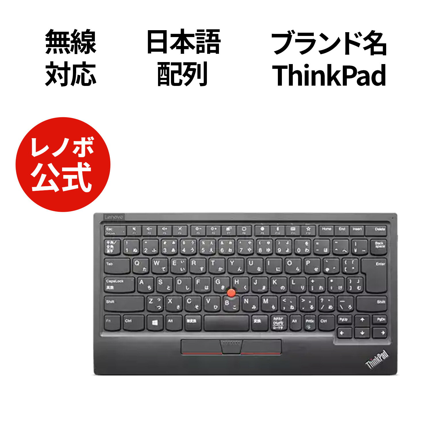  Z[ ThinkPad gbN|Cg L[{[h II - { 4Y40X49522 3x3