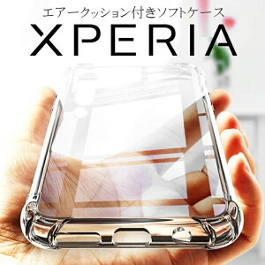 XPERIA  Ʃ Ķ׷ۼåSONY ˡ ڥꥢ Ʃ եȥ ץ  ꥳ 餫 Ѿ׷ С ȥå XPERIA 1 5