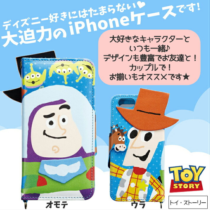 【ガラスフィルムプレゼント中】iPhone6S/6 ケース 手帳型 ディズニー【かわいい ミラー カード ストラップ トイストーリー ミッキー ミニー カップル ペア ドナルド デイジー ホセ パンチート】