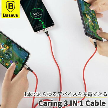 iPhone 充電 ケーブル これ一本であらゆるデバイスの充電ができる!Lightning Type-C microUSB 3in1 【iPhone/iPad/HUAWEI/GALAXY/XPEIRA/SHARP/OPPO/スマホ/携帯電話/任天堂Switch/スイッチ/急速充電/旅行/災害時/持ち運び/モバイルバッテリー/お役立ち/便利グッズ】