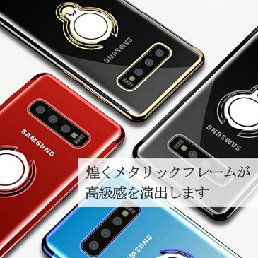 GALAXY リング付き TPUソフトケース 透明 バンカーリング一体 カバー マグネット対応 S20 Note 9 Note 10+ S10 S9 S8 落下防止 スタンド付き メンズ レディース 保護 クリア 人気 おしゃれ