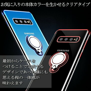 GALAXY リング付き TPUソフトケース 透明 バンカーリング一体 カバー マグネット対応 S20 Note 9 Note 10+ S10 S9 S8 落下防止 スタンド付き メンズ レディース 保護 クリア 人気 おしゃれ