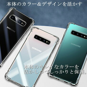 GALAXY TPUクリアケース 超衝撃吸収エアークッション【S20 S10 S9 S8 Note Plus Ultra 透明 ソフトケース シンプル シリコン 柔らかい 耐衝撃 カバー ストラップ メンズ レディース おしゃれ 人気】