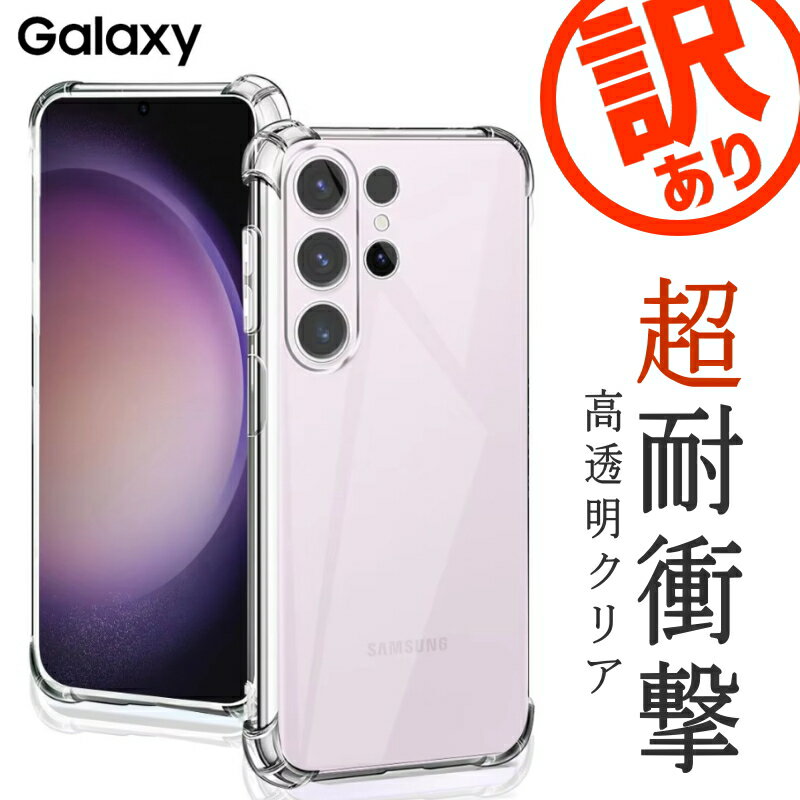 ޡľ ޥ祯㤨֡ȥåȥ롿 Galaxy  Ķ׷ۼå 饯 С ꥢ Ʃ եȥ ץ ꥳ 餫 Ѿ׷ ȥåץۡ S25 S24 S23 S22 S21 S20 S10 S9 S8 Note20 Note10 Note9 Note8 ultra ͵ ڹ  ̵פβǤʤ500ߤˤʤޤ