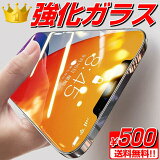 ǿ iPhone 饹 ե 饹 9H Ʃ ˢ쥹 ɻ iPhone15 14 13 12 11 Pro Max mini XS Max X 8 7 6S 6 5 SE 8Plus 7Plus 6Splus iPhoneSE iphone ե դ 饹ե ݸե ͵ ̵