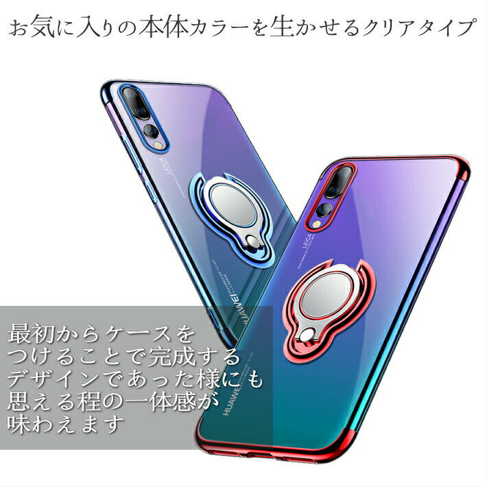 HUAWEI リング付き TPUソフトケース カバー【ファーウェイ ハーウェイ スマホリング リング一体 P30 Pro P30lite P20 lite P20 Pro nova 5T nova lite 3 MATE20 pro lite 落下防止 スタンド付き メンズ レディース 耐衝撃 保護 クリアケース 透明 韓国 人気】