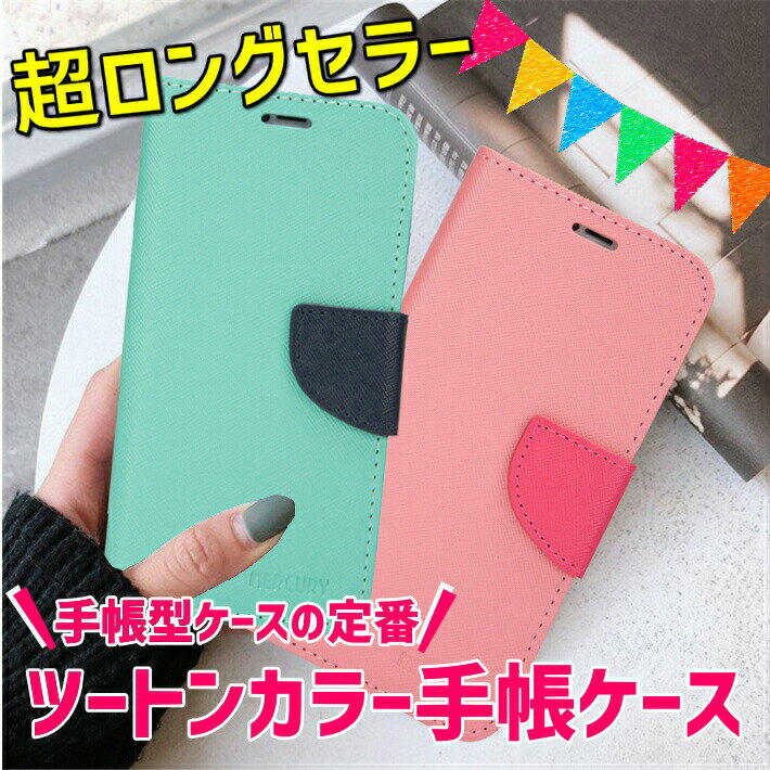 iPhone 手帳型ケース ツートンカラー iPhone SE 第2世代 XR XS Max X iPhone8 iPhone7 iPhone6S SE iPhone5S 8Plus 7Plus 6Plus カード スタンド PUレザー ストラップ 韓国 かわいい おしゃれ 人気 シンプル メンズ レディース カバー