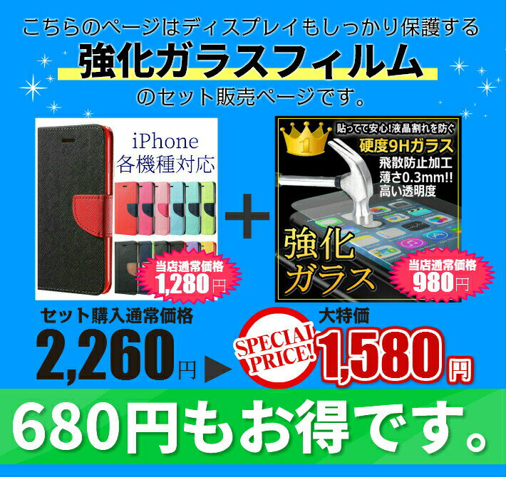 【強化ガラスフィルム付き】iPhone ツートンカラー 手帳型 ケース iPhoneSE SE2 第2世代 iPhoneXR XS Max X iPhone8 iPhone7 iPhone6S iPhoneSE iPhone5S iPhone8Plus 7Plus 6Plus 韓国 かわいい カラフル シンプル PUレザー ストラップ おしゃれ カバー 人気