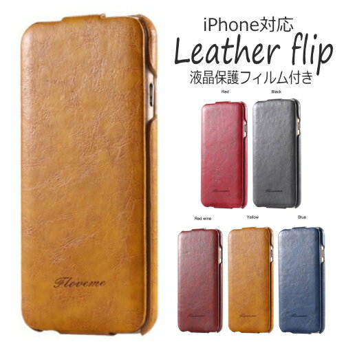 【アウトレット商品・在庫限りの売り尽くし】iPhone ケース 縦開き イタリアンレザー調 LUXURY LEATHER FLIP CASE iPhoneXS XR XS Max 11 11Pro MAX 6S 6SPlus 7Plus 8Plus マグネットなし 大人 高級感 人気 かっこいい おしゃれ シンプル