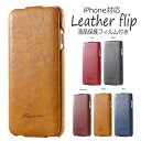 【アウトレット商品 在庫限りの売り尽くし】iPhone ケース 縦開き イタリアンレザー調 LUXURY LEATHER FLIP CASE iPhoneXS XR XS Max 11 11Pro MAX 6S 6SPlus 7Plus 8Plus マグネットなし 大人 高級感 人気 かっこいい おしゃれ シンプル