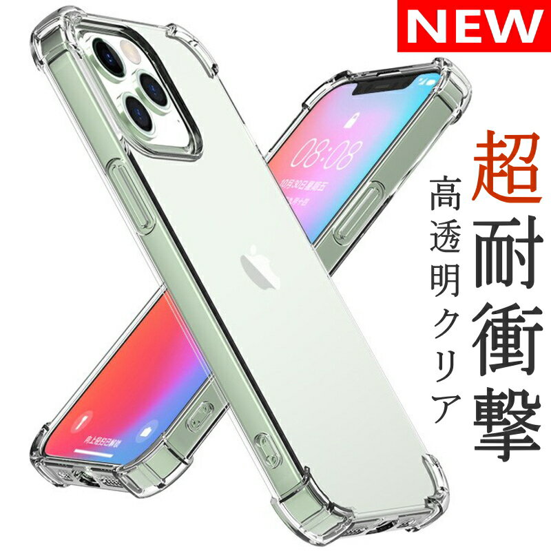 iPhone ケース クリア 透明 衝撃吸収 エアークッションTPUケース 強化ガラスフィルム付き 15 14 13 12 11 10 Pro Max mini X XR SE2 第2世代 SE3 第3世代 7Plus スマホケース シンプル ブランド メンズ レディース ストラップ ホール おしゃれ 韓国 耐衝撃 ワイヤレス 充電