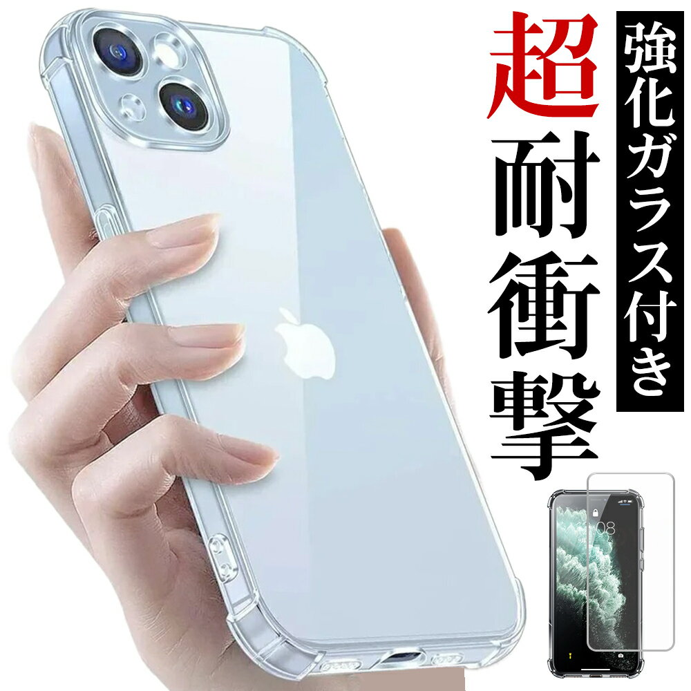 饹դ iPhone  ꥢ Ʃ TPU ꥢ  iphone15 14 13 12 11 10 Pro Max mini X XR iphone se SE2 2 3 ץ ץ饹 ޥۥ ץ ֥ ͵  襤 ȥå ۡ ڹ  ڤ 磻쥹 