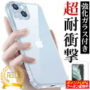 【タイムセール+クーポン継続】 人気急上昇 iPhone ケース クリア 透明 TPU iPhone17 iPhone16e iPhone16 iPhone15 iPhone14 iPhone13 iPhone12 iPhone11 Pro Max mini Plus Air iPhoneX iPhoneXR iphonese SE2 SE3 3世代 2世代 プロ プラス マックス ミニ シンプル おしゃれ