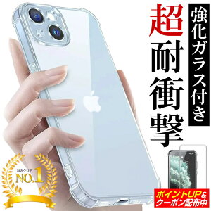 【タイムセール+クーポン継続】 人気急上昇 iPhone ケース クリア 透明 TPU iPhone17 iPhone16e iPhone16 iPhone15 iPhone14 iPhone13 iPhone12 iPhone11 Pro Max mini Plus Air iPhoneX iPhoneXR iphonese SE2 SE3 3世代 2世代 プロ プラス マックス ミニ シンプル おしゃれ