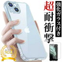 \ポイントアップ実施中!/ 人気急上昇 iPhone ケース クリア 透明 TPU iPhone16e iPhone16 iPhone15 iPhone14 i...