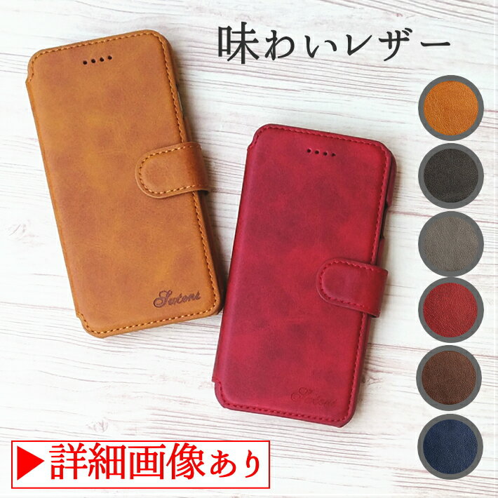 【強化ガラスフィルム付き】iPhone6/6S ケース 手帳型 ヴィンテージレザー調【leather 革 ダメージ加工 ビンテージレザー 保護 アイフォン iPhone 6S iPhone6 アイフォン6 シンプル かわいい スタンド ビジネス 高級感】