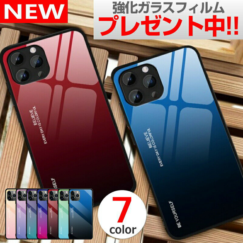 iPhone ケース 背面 ガラス ケース シンプル 液晶 保護 グラデーション アイフォン カバー TPU 衝撃吸収 iPhone15 14 13 12 11 11Pro mini XS Max XR XS X SE SE2 第2世代 SE3 第3世代 8 8Plus 7 7Plus 6 おしゃれ おすすめ 人気 韓国 メンズ レディース 送料無料