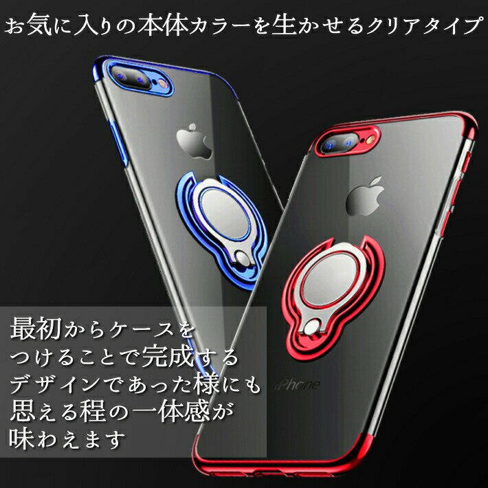 iPhone ケース リング付き クリア 保護 フィルム iPhone13 ケース iPhone12 ケース iPhone ケース 13 mini Pro iPhone12mini 12Pro iPhone11 11 SE 8 アイフォン SE2 第2世代 SE3 第3世代 8 XR スマホケース カバー 透明 耐衝撃 スマホリング スタンド おしゃれ 送料無料