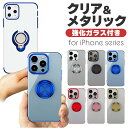 iPhone16 ケース 15 ケース iPhone14 ケース iPhone13 ケース iPhone12 ケース iPhone11 ケース iPhoneXR ケース iPhoneX ケース リング付き pro max Plus mini プロ プロマックス ミニ クリア 透明 かわいい シンプル おしゃれ ストラップホール 韓国 衝撃 スマホリング