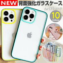 ＼新商品／ iPhone15 ケース iPhone14 ケース iPhone13 ケース iPhone12 iPhone11 iPhone10 iPhoneXR iPhoneSE SE2 第2世代 SE3 第3世代 ケース mini Pro Max Plus クリア かわいい 可愛い シンプル ブランド おしゃれ 人気 背面 透明 ガラスフィルム ガラス 韓国 メンズ