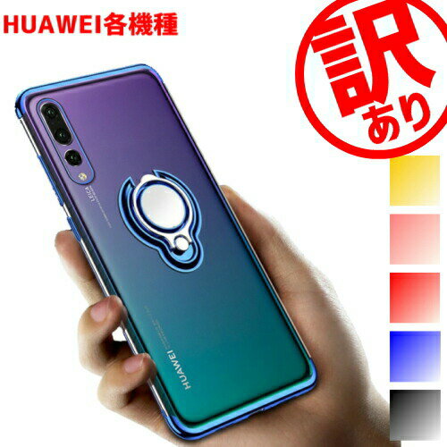 ڥȥåȡHUAWEIƵ  TPU ꥢ 櫓  B ե ޥۥ  P30 Pr...