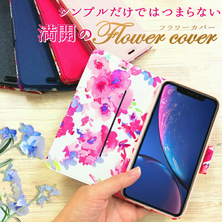 iPhoneXR ケース 内側に水彩タッチの花柄が描かれた大人可愛い 手帳型ケース レディース シンプル スタンド カード収納 ストラップホール 人気 韓国 ベルトなし