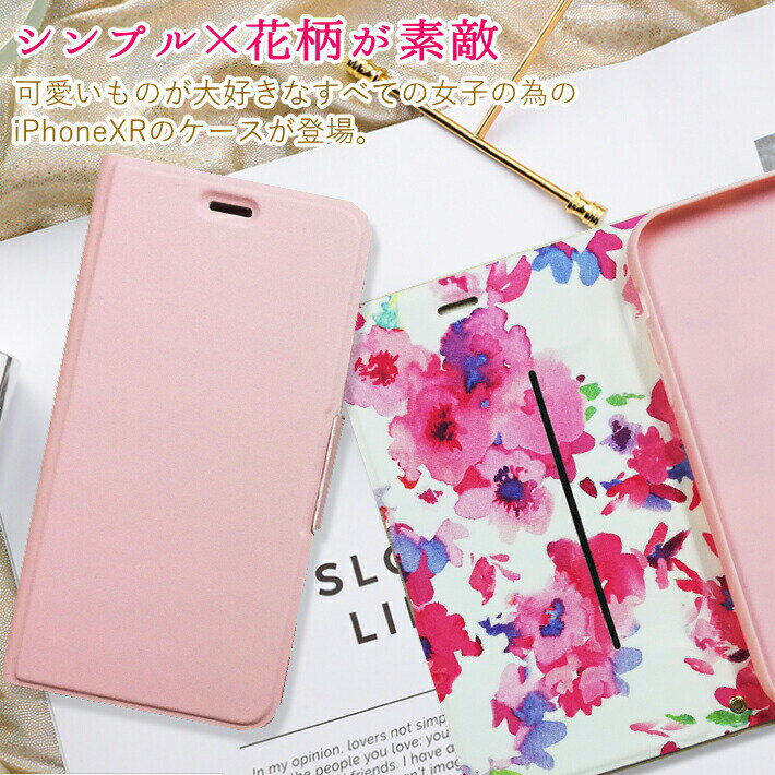 iPhoneXR 内側に水彩タッチの花柄が描かれた大人可愛い 手帳型ケース レディース シンプル スタンド カード収納 ストラップ ベルトなし