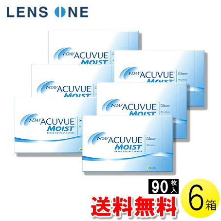 【送料無料】ワンデー アキュビュー モイスト 90枚入×6箱