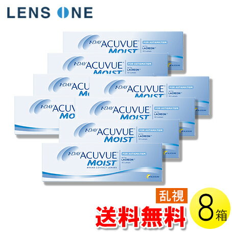 【送料無料】ワンデー アキュビュー モイスト 乱視用 30枚入×8箱 ( コンタクトレンズ コンタクト 1日使い捨て ワンデー 1day トーリック ジョンソン・エンド・ジョンソン ワンデーアキュビューモイスト乱視用 30枚入り 8箱セット )(4)