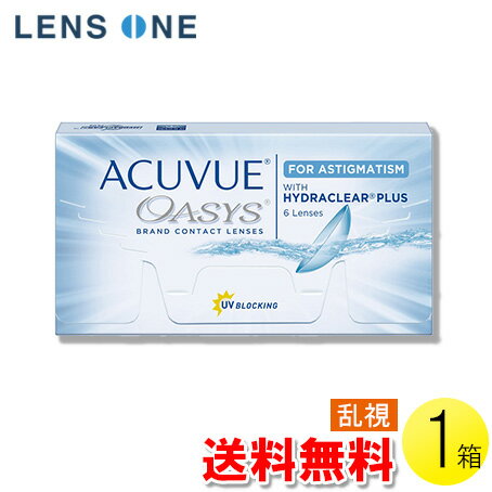 【送料無料】【メール便】アキュビュー オアシス 乱視用 6枚入1箱 ( コンタクトレンズ コンタクト 2週..