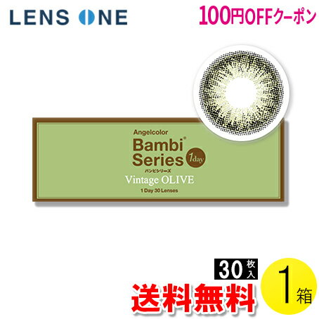 【クーポンで最大400円オフ★9/1(木)00:00〜9/6(火)9:59】【送料無料】エンジェルカラーワンデー バンビシリーズ ヴィンテージオリーブ 30枚入1箱 ( コンタクト ワンデー カラコン エンジェルカラーワンデー オリーブ 14.2mm 益若つばさ 30枚入り 1箱 )