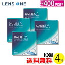 【クーポンで最大400円オフ★5/1(水)0:00~5/7(火)9:59】【送料無料】デイリーズ アクア コンフォートプラス バリューパック 90枚入×4箱 ( コンタクト 1日使い捨て ワンデー 1day アルコン 日本アルコン デイリーズアクア コンフォート プラス 90枚入り 4箱セット )