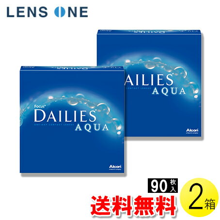 【送料無料】フォーカス デイリーズ アクア バリューパック 90枚入×2箱 ( コンタクトレンズ コンタクト 1日使い捨て ワンデー 1day アルコン 日本アルコン フォーカスデイリーズアクアバリューパック デイリーズアクア 90枚入り 2箱セット )