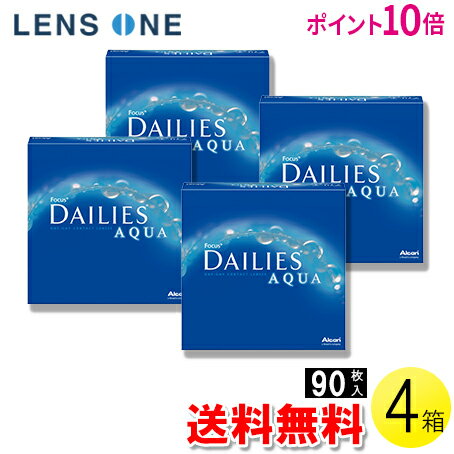 【ポイント10倍】【送料無料】フォーカス デイリーズ アクア バリューパック 90枚入×4箱 ( ポイント10倍 コンタクトレンズ コンタクト 1日使い捨て ワンデー 1day アルコン 日本アルコン デイリーズアクア 90枚入り 4箱セット ) 1