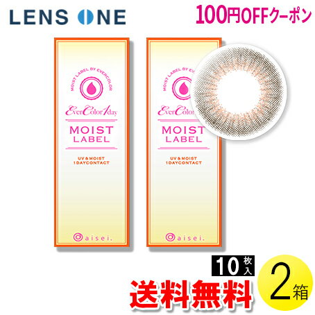 【クーポンで最大400円オフ★9/1(木)00:00〜9/6(火)9:59】【送料無料】【メール便】エバーカラーワンデー モイストレーベル ディープティアード 10枚入×2箱 ( コンタクト ワンデー 1day カラコン アイセイ エバーカラー ダークブラウン 14.5mm 新木優子 10枚入り 2箱 )