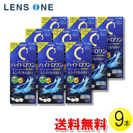 【くらしに＋クーポン最大400円オフ★12/1 0:00~12/7 9:59】ロート Cキューブ ハイドロワン 500ml×9本 ( コンタクト ケア用品 洗浄液 ソフトレンズ ロート Cキューブ ハイドロワン 9本セット )