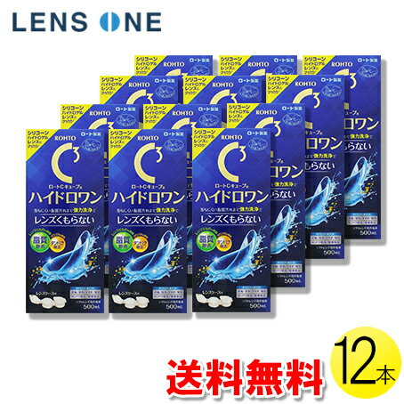 ロート Cキューブ ハイドロワン 500ml×12本 ( コンタクト コンタクトレンズ ケア用品 洗浄液 ソフトレンズ ロート Cキューブ ハイドロワン 12本セット )