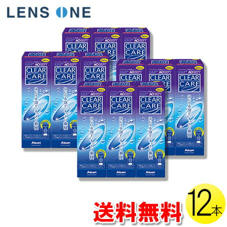 【送料無料】エーオーセプト クリアケア 360ml×12本 ( コンタクトレンズ コンタクト ケア用品 アルコン 日本アルコン…