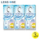 ロート Cキューブ ソフトワンクールa 500ml×3本 ( コンタクト コンタクトレンズ ケア用品 洗浄液 ソフトレンズ ロート Cキューブ ソフトワン クー...