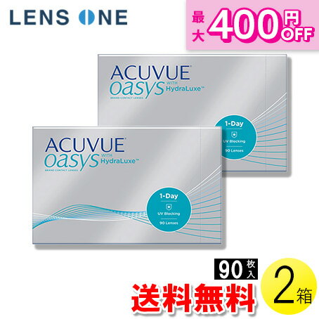 【くらしに＋クーポン最大400円オフ★12/1 0:00~12/7 9:59】【送料無料】ワンデー アキュビュー オアシス 90枚入×2箱 ( コンタクト ワンデー 1day アキュビュー オアシス 90枚入り 2箱セット )