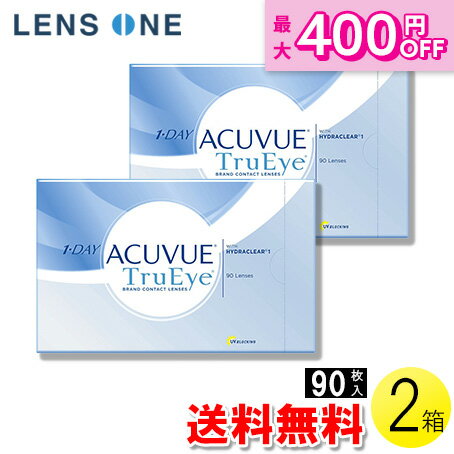 【くらしに＋クーポン最大400円オフ★12/1 0:00~12/7 9:59】【送料無料】ワンデー アキュビュー トゥルーアイ 90枚入×2箱 ( コンタクト ワンデー 1day アキュビュー ワンデーアキュビュートゥルーアイ 90枚入り 2箱セット )