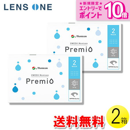 【送料無料】【メール便】2WEEKメニコン プレミオ 6枚入×2箱 ( コンタクトレンズ コンタクト 2週間使い捨て 2ウィーク 2week Menicon メニコン2WEEK プレミオ 6枚入り 1箱 )