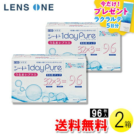 【2箱】デイリーズアクアコンフォートプラスバリューパック 90枚入 アルコン 2箱セット 左右各1箱 1日使い捨て 1day ソフトコンタクトレンズ